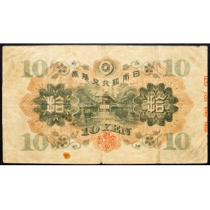 China, 10 Yen 1938