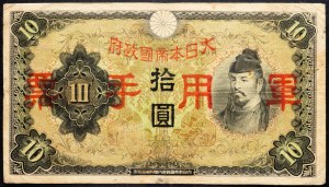Chiny, 10 jenów 1938 r.