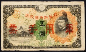 Chine, 5 Yen 1938