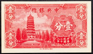 China, 1 Fen 1939