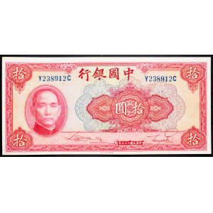 China, 10 Yuan 1940