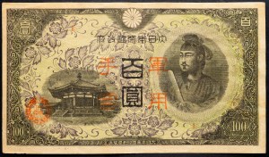 Chiny, 100 jenów 1945
