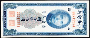 Chiny, 500 złotych jednostek celnych 1947