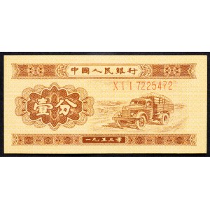 China, 1 Fen 1953