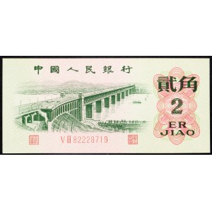 China, 2 Jiao 1962