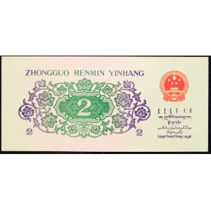 China, 2 Jiao 1962