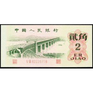 China, 2 Jiao 1962