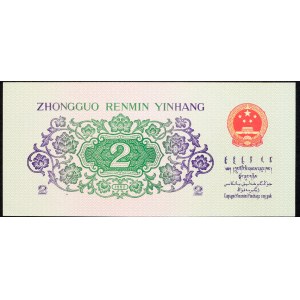 China, 2 Jiao 1962