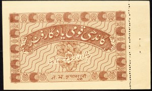 Inde, 5 roupies 1949