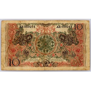 Indonesia, 10 Rupiah 1952