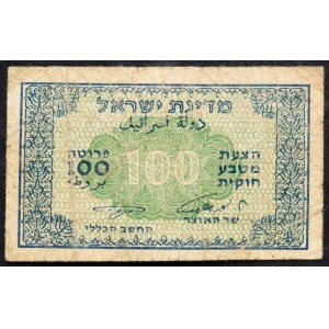 Israel, 100 Prutah 1952