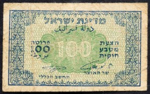 Izrael, 100 Prutah 1952