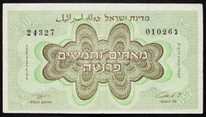 Israele, 250 Pruta 1953