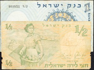 Israele, 1/2, 1 lira 1958