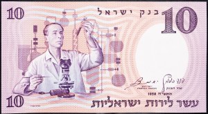 Israele, 10 Lirot 1958