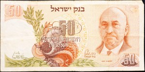 Israël, 50 livres israéliennes 1968