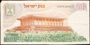 Israël, 50 livres israéliennes 1968