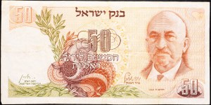 Israel, 50 Israeli Pounds 1968