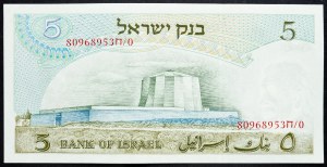 Israel, 5 Lira 1968