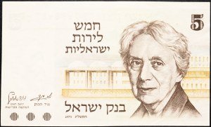 Izrael, 5 lír 1973