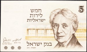 Israël, 5 lires 1973