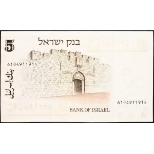 Israel, 5 Lira 1973