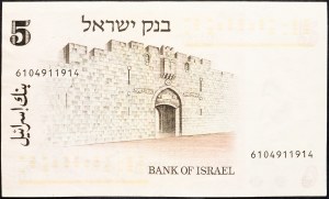 Israël, 5 lires 1973