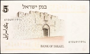 Izrael, 5 lirów 1973