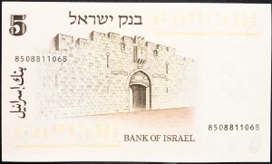 Israele, 5 lire 1973