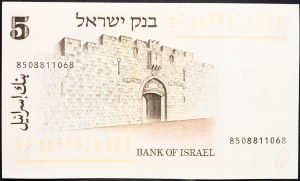 Israel, 5 Lira 1973