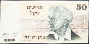 Israele, 50 Sheqalim 1978