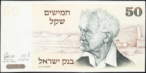 Israel, 50 Sheqalim 1978