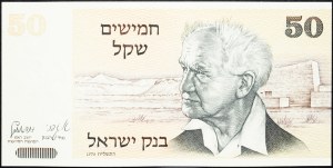 Israel, 50 Sheqalim 1978