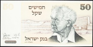 Israel, 50 Sheqalim 1978