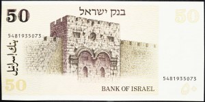 Israël, 50 Sheqalim 1978