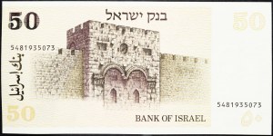 Izrael, 50 šekalim 1978