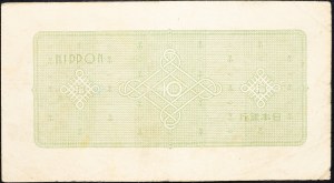 Japon, 10 Yen 1946