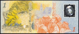 Kuwait, 1 dinaro 1993