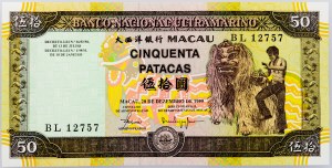 Macau, 50 Patacas 1999
