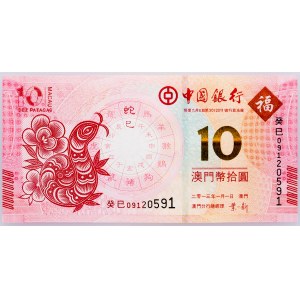 Macau, 10 Patacas 2011