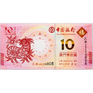 Macau, 10 Patacas 2011