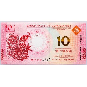Macau, 10 Patacas 2013