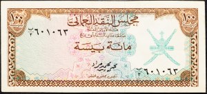 Oman, 100 Baisa 1970