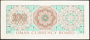 Oman, 100 Baisa 1970