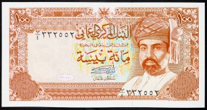 Oman, 100 Baisa 1987