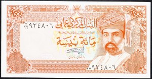 Oman, 100 Baisa 1989