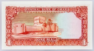 Omán, 1 riál 1994