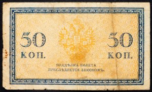 Russland, 50 Kopek 1919