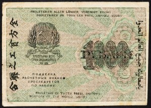 Rusko, 1000 rubľov 1919