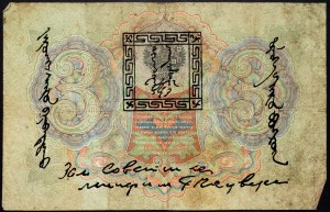Russie, 3 roubles 1924